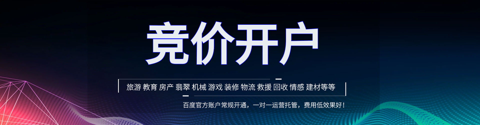 正蓝旗百度推广开户